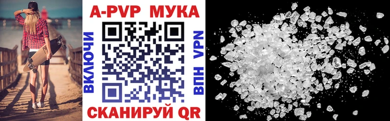 закладка  Краснокаменск  APVP VHQ 