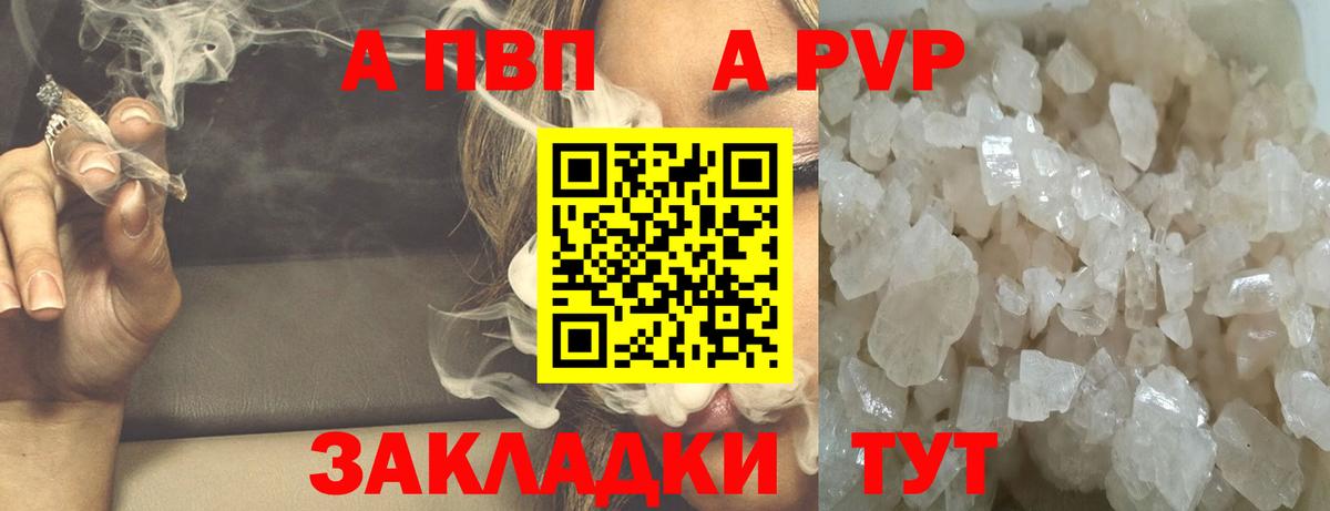 Альфа ПВП мука  Вход с VPN  Краснокаменск  Alpha PVP крисы CK 