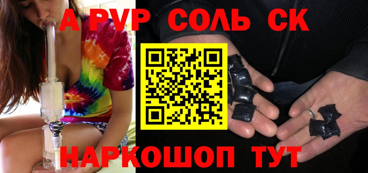 Alpha-PVP СК Краснокаменск