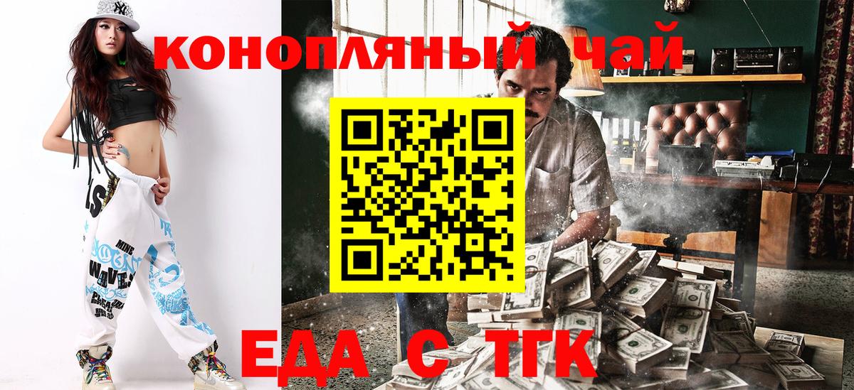 Краснокаменск  Cannafood марихуана  Вход с VPN 