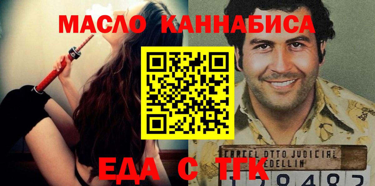 Печенье с ТГК конопля Краснокаменск