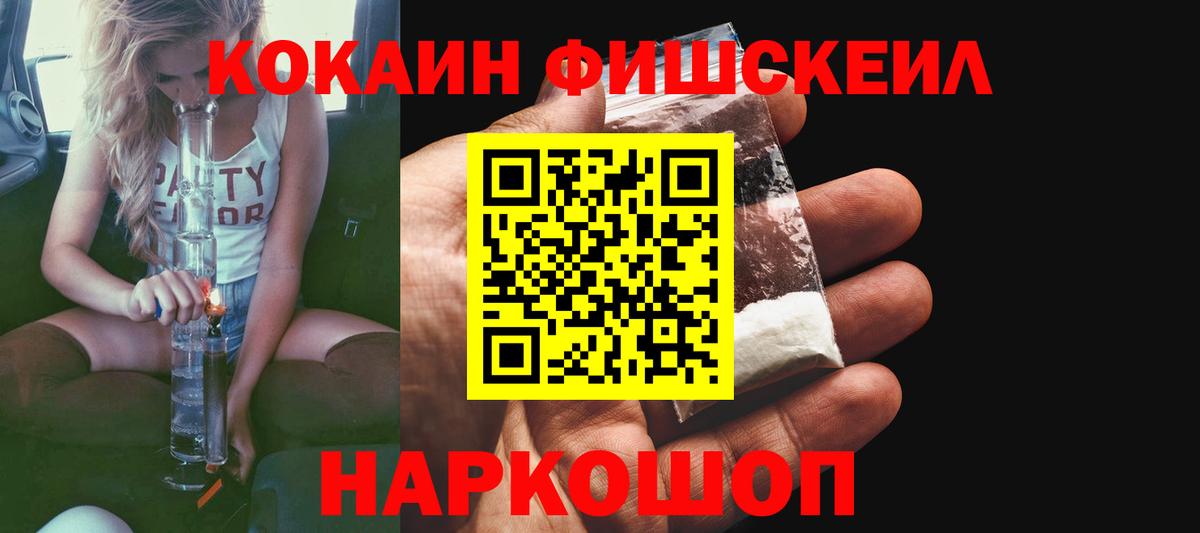 Cocaine Перу Краснокаменск
