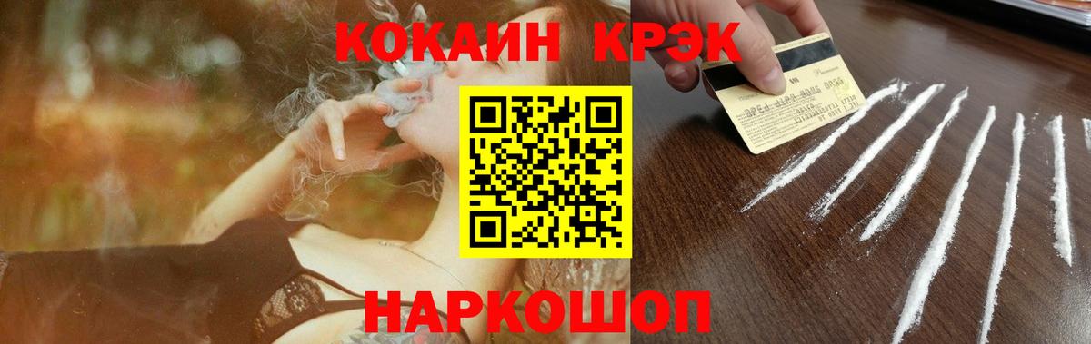 КОКАИН 99%  КОКАИН  Вход с VPN  Краснокаменск  Кокаин Перу 
