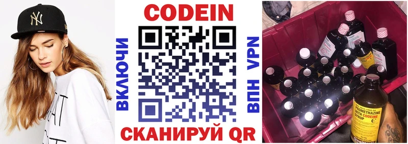 Codein напиток Lean (лин)  где купить наркоту  блэк спрут зеркало  Краснокаменск 