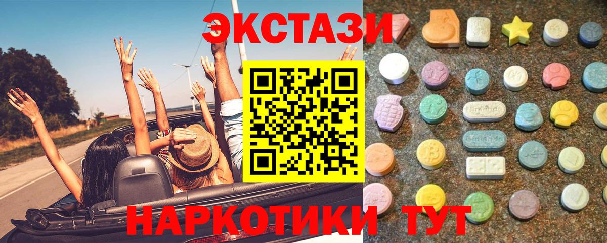 ЭКСТАЗИ  Экстази 250 мг  Краснокаменск  Вход с VPN  Экстази Philipp Plein 