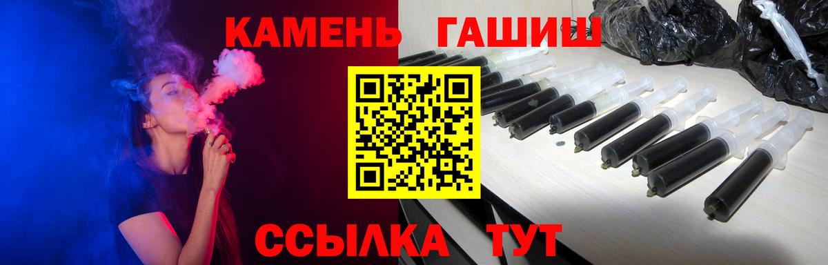 Гашиш Premium Краснокаменск