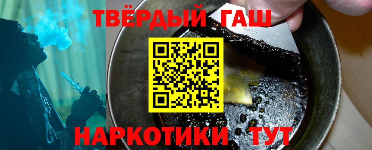 ГАШИШ hashish  ГАШИШ Ice-O-Lator  Вход с VPN  Краснокаменск 