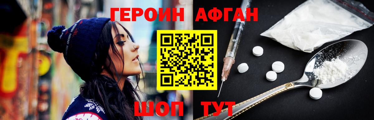 Героин белый Краснокаменск