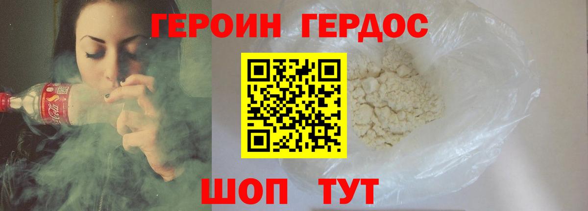 ГЕРОИН хмурый  ГЕРОИН  Краснокаменск  Вход с VPN 