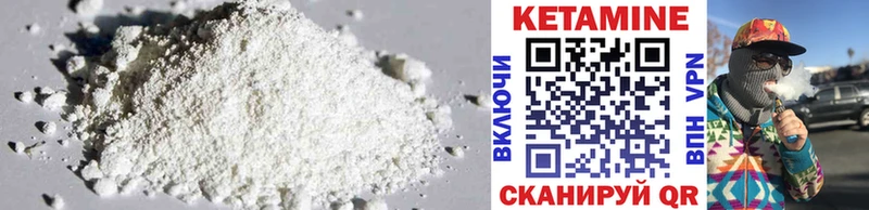 Кетамин ketamine  Краснокаменск 