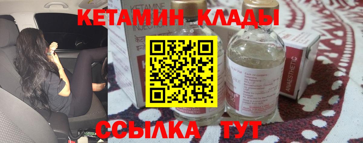 Краснокаменск  КЕТАМИН ketamine  Кетамин ketamine  KRAKEN рабочий сайт  Вход с VPN 