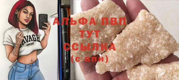 альфа пвп VHQ Беломорск