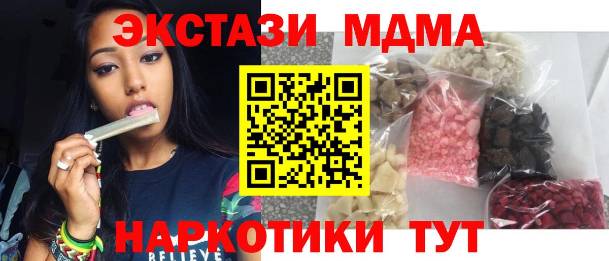 МДМА кристаллы  MDMA  Краснокаменск  Вход с VPN 