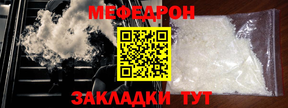 МЕФ мука Краснокаменск