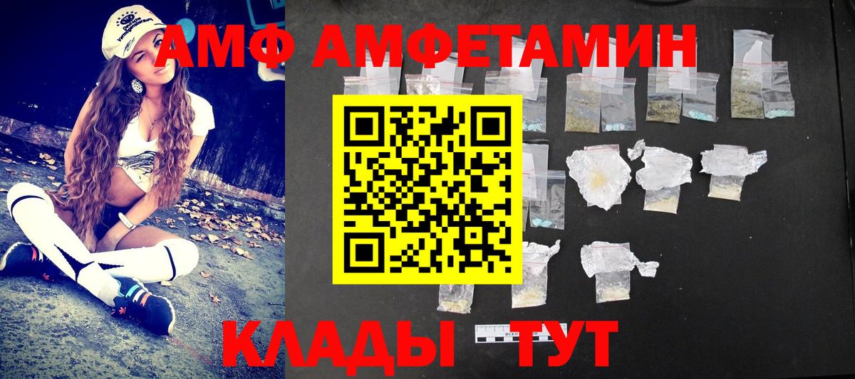 Первитин мет  МЕТАМФЕТАМИН  Краснокаменск  Вход с VPN 