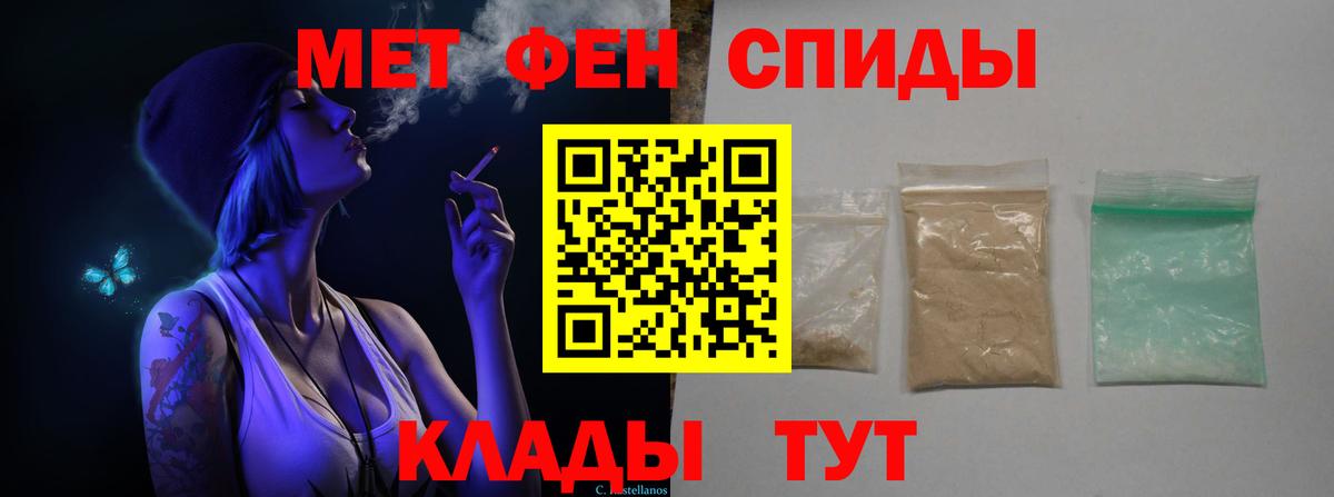 Первитин пудра Краснокаменск