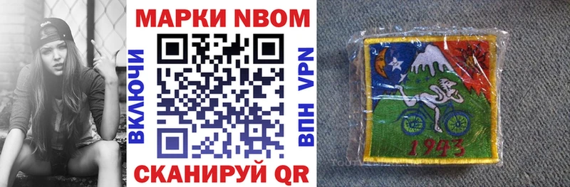 цена   mega зеркало  Марки NBOMe 1,8мг  Краснокаменск 