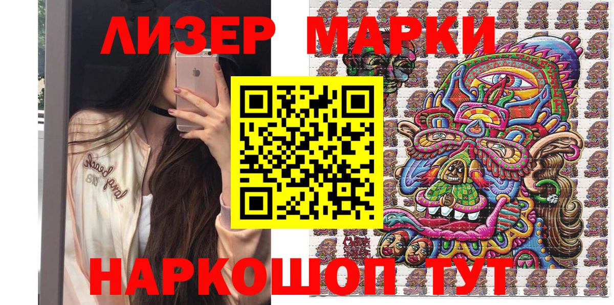 Марки NBOMe 1,5мг Краснокаменск