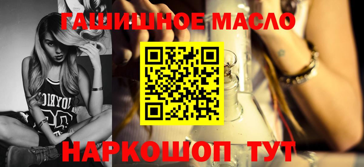 Дистиллят ТГК THC oil Краснокаменск