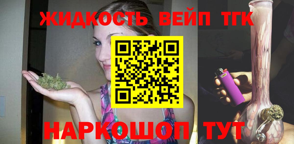как найти наркотики  Дистиллят ТГК вейп  Вход с VPN  Краснокаменск 
